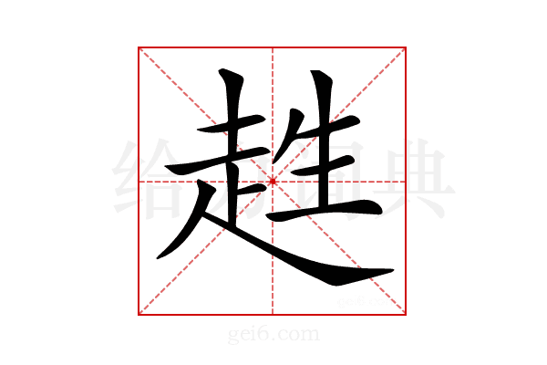 𧻊