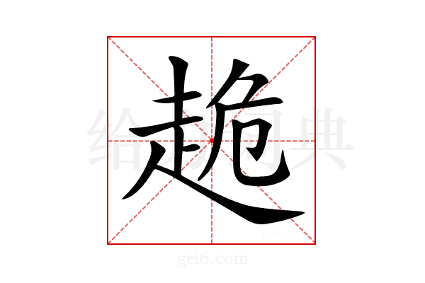 𧻜