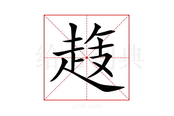 𧻝