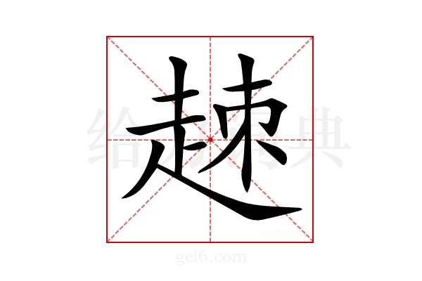 𧻕