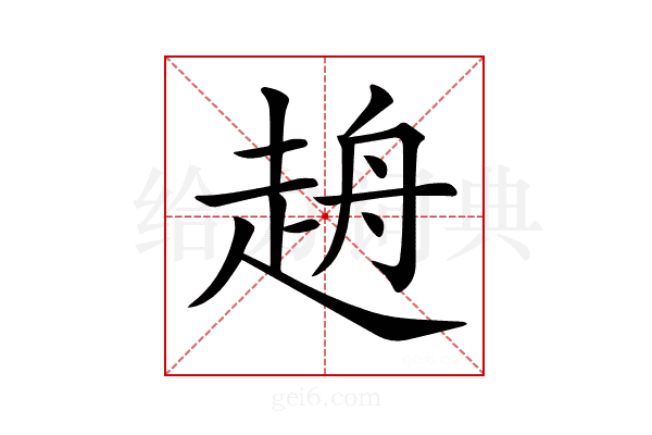 𧻖
