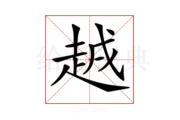 𧻗