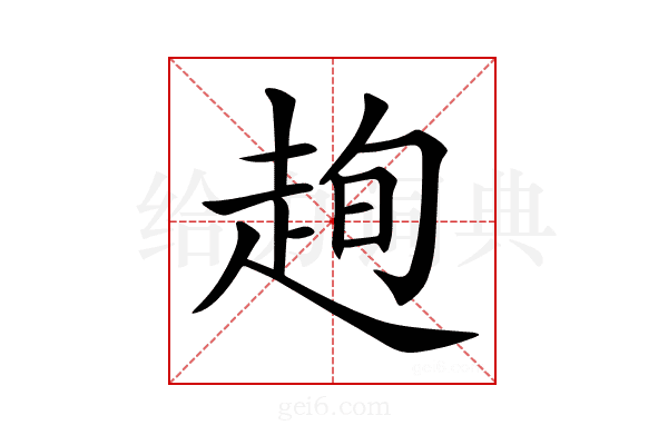 𧻛