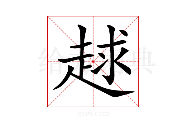 𧻱