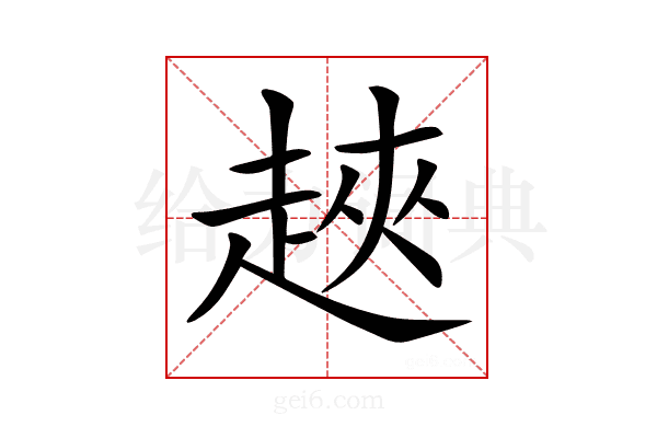 𧻵
