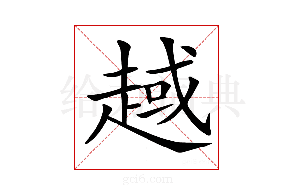 𧼑