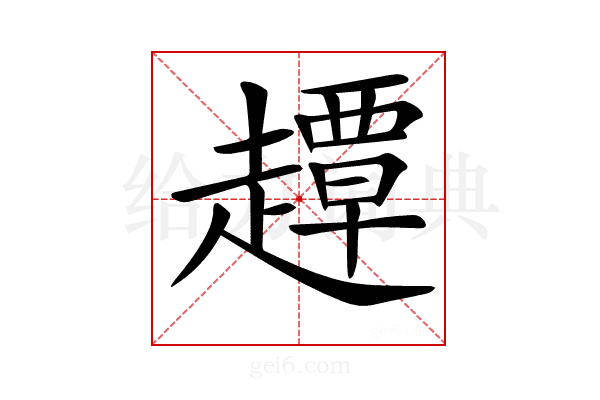 𧽼
