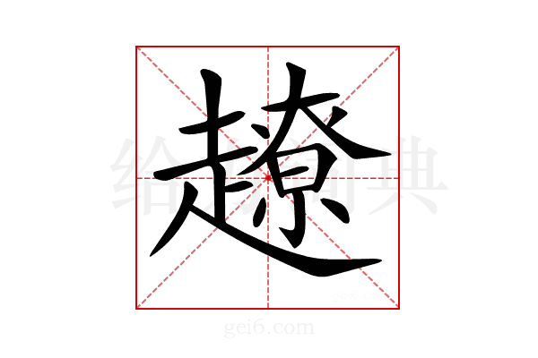 𧽽