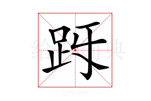 𧿓