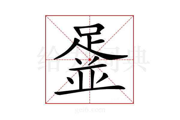 𨂞