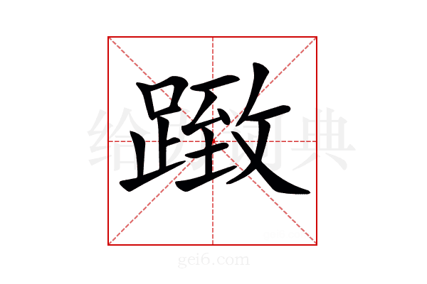 𨂤