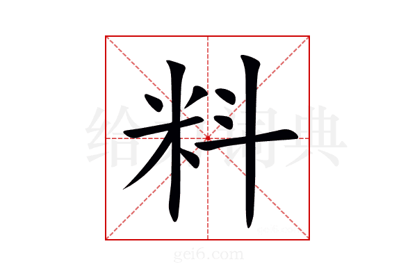 料