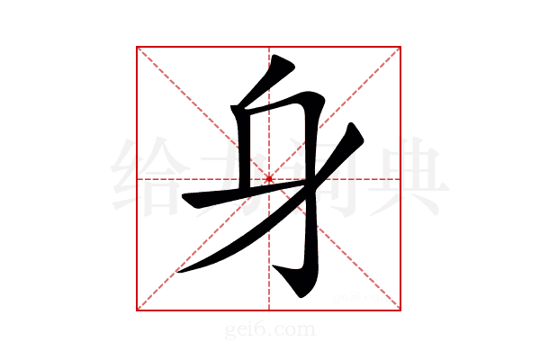 𨈐