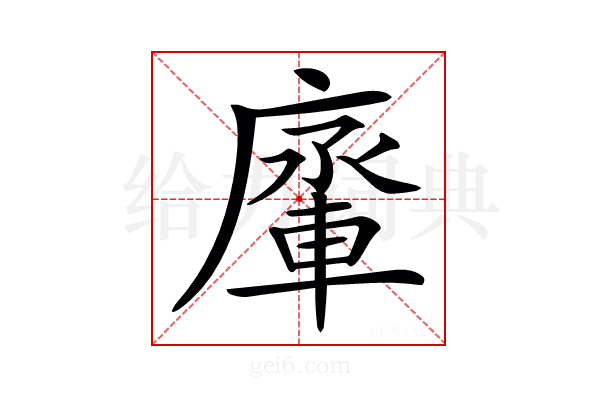 𨌱