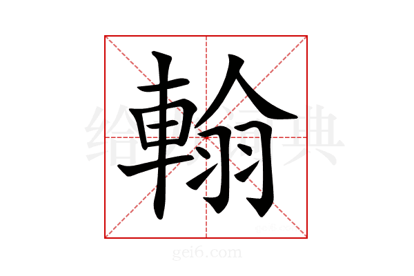 𨌺