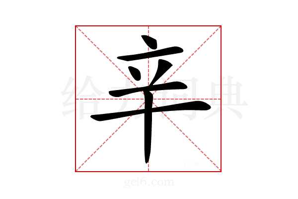 𨐋