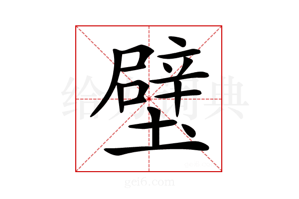 𨐬