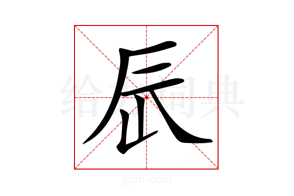 𨑃