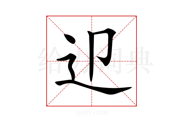 𨑏