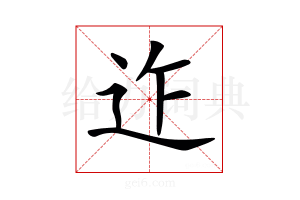𨑶