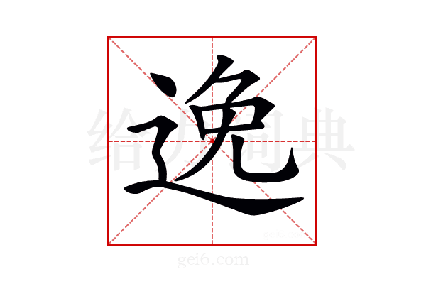 𨓜