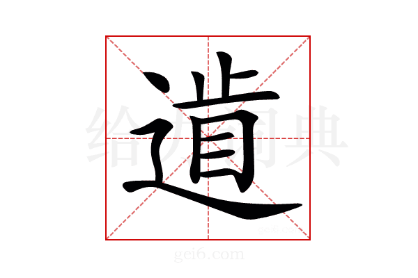 𨕐