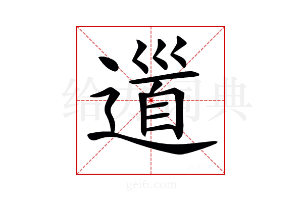 𨕥