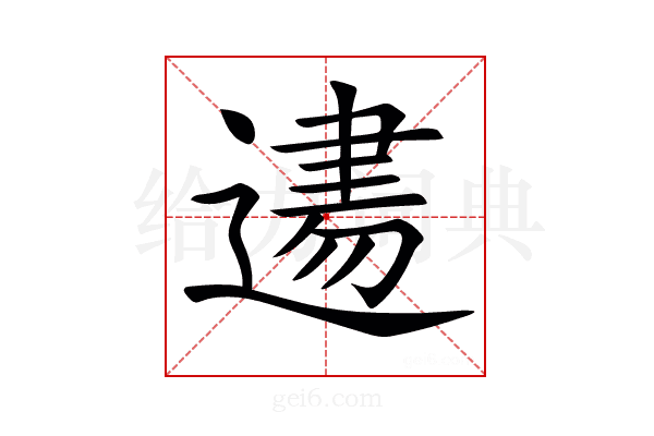 𨕨