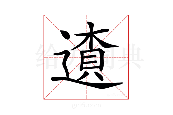 𨖒