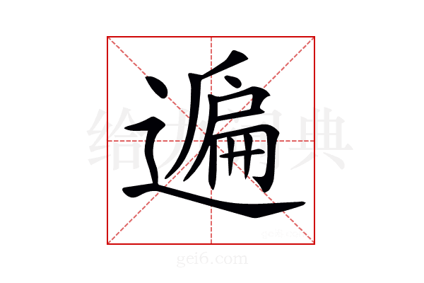 𨖠