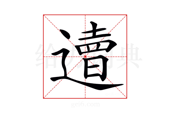 𨗣