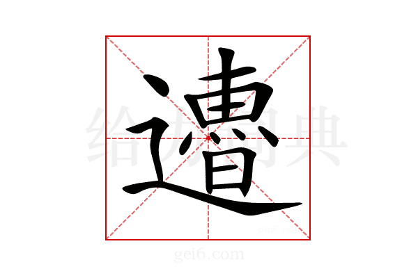 𨘜