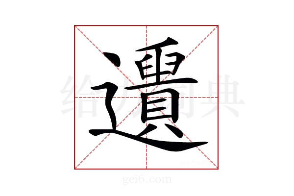 𨙑