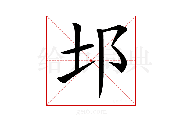 𨙭