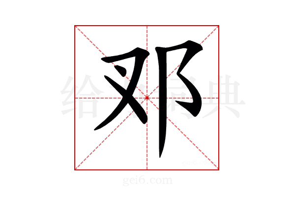 𨙳