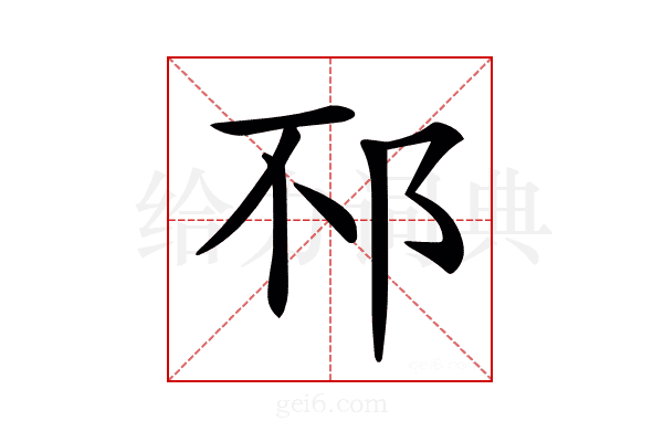 𨚀