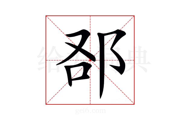 𨚨