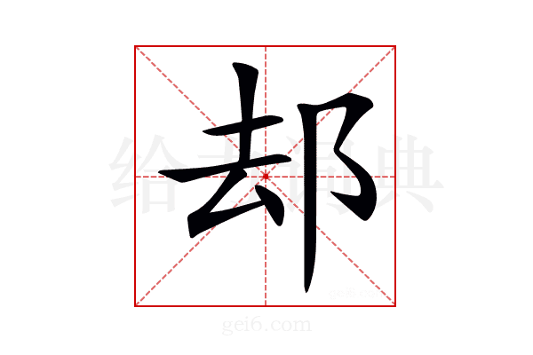 𨚫