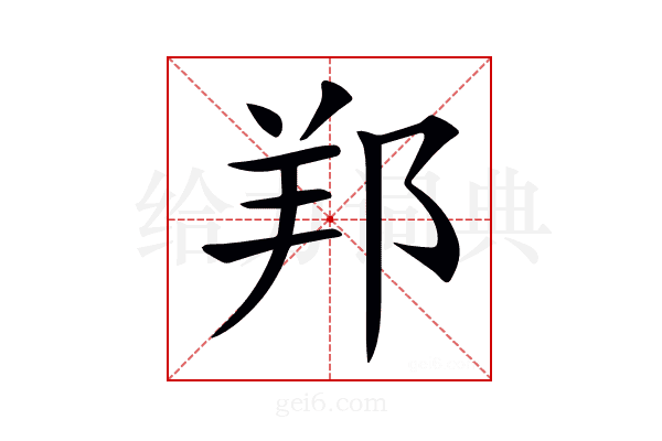 𨛁