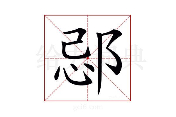 𨛑