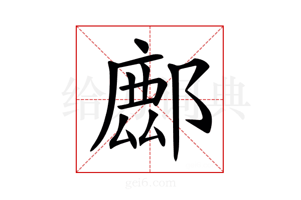 𨝧