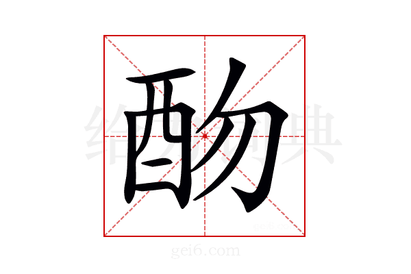 𨟸