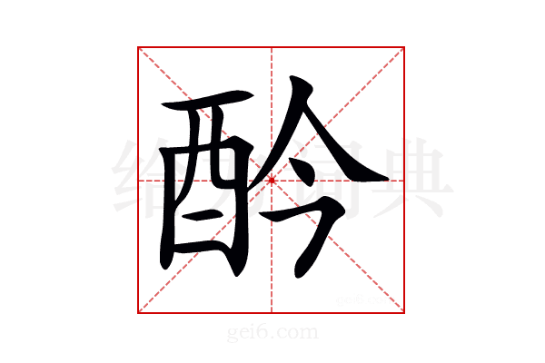 𨟹