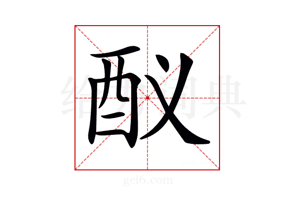 𨟳