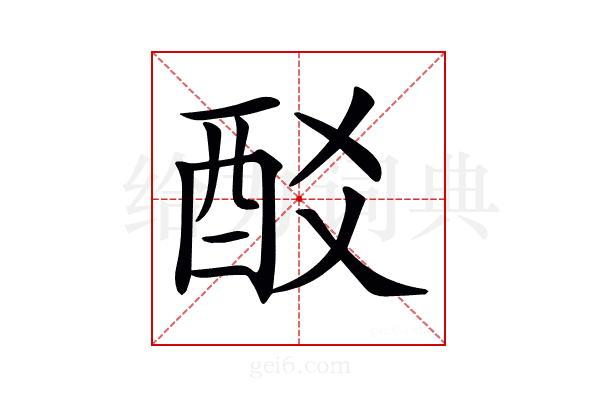 𨟿