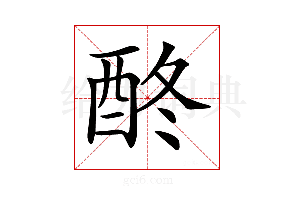 𨠌
