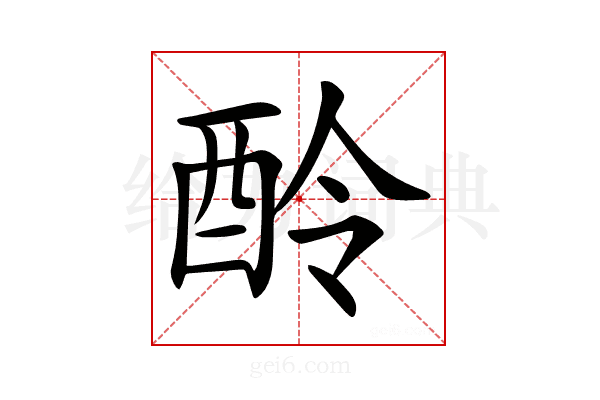 𨠎
