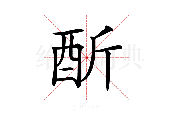𨠇