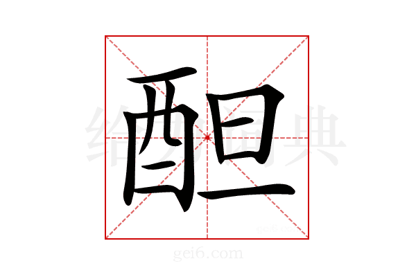 𨠚