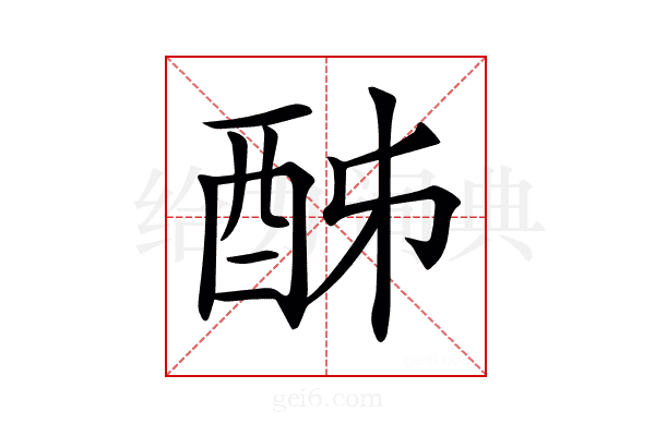 𨠓
